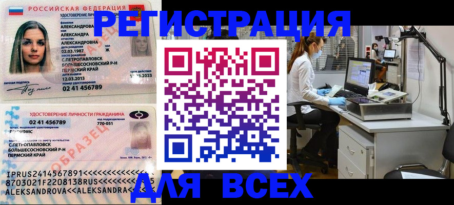 временная регистрация для школы в Петровск-Забайкальском