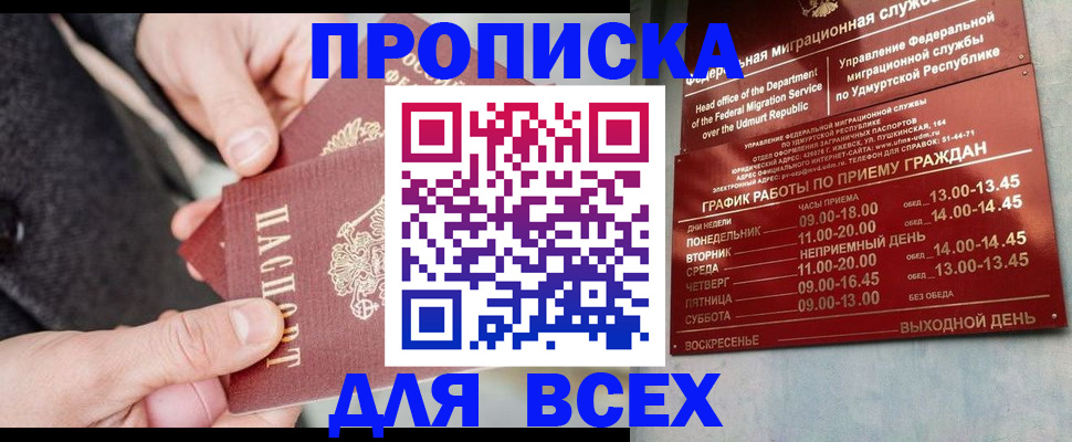 прописка поиск в Петровск-Забайкальском