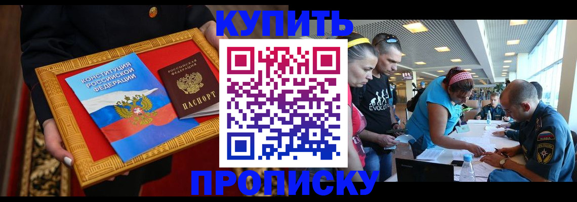 временная регистрация госуслуги в Петровск-Забайкальском