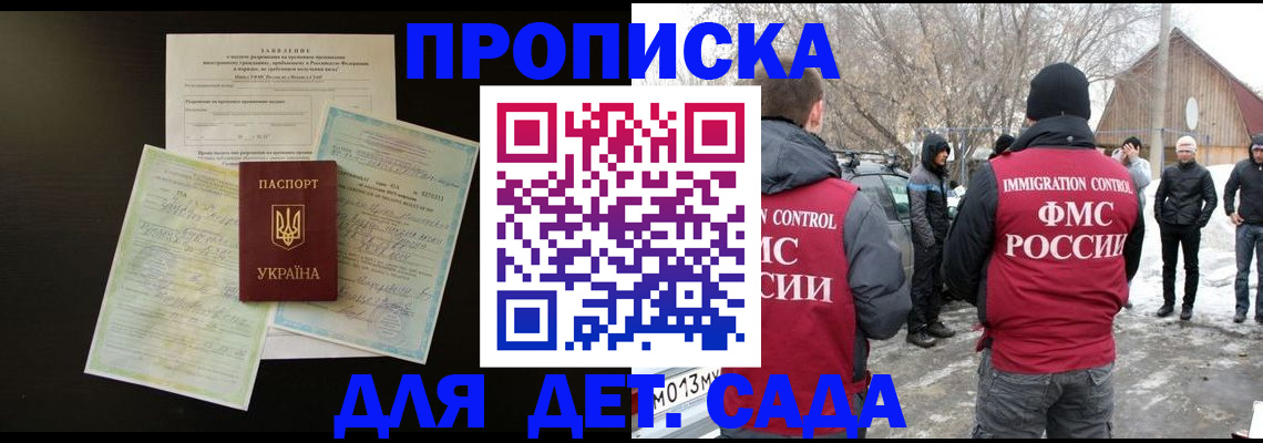прописка регистрация в Петровск-Забайкальском
